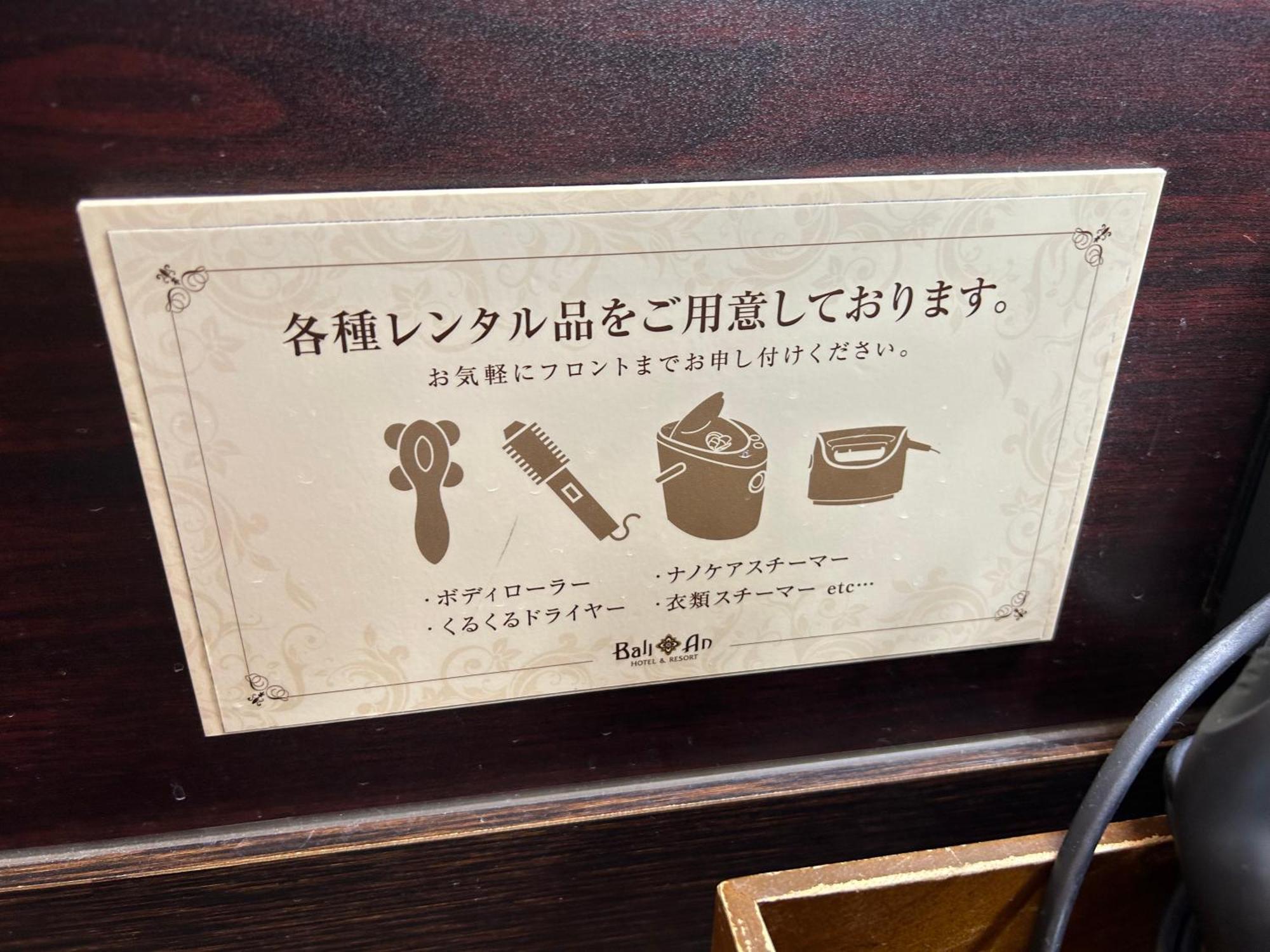 ホテル ホテルバリアンリゾート 新宿本店 3*