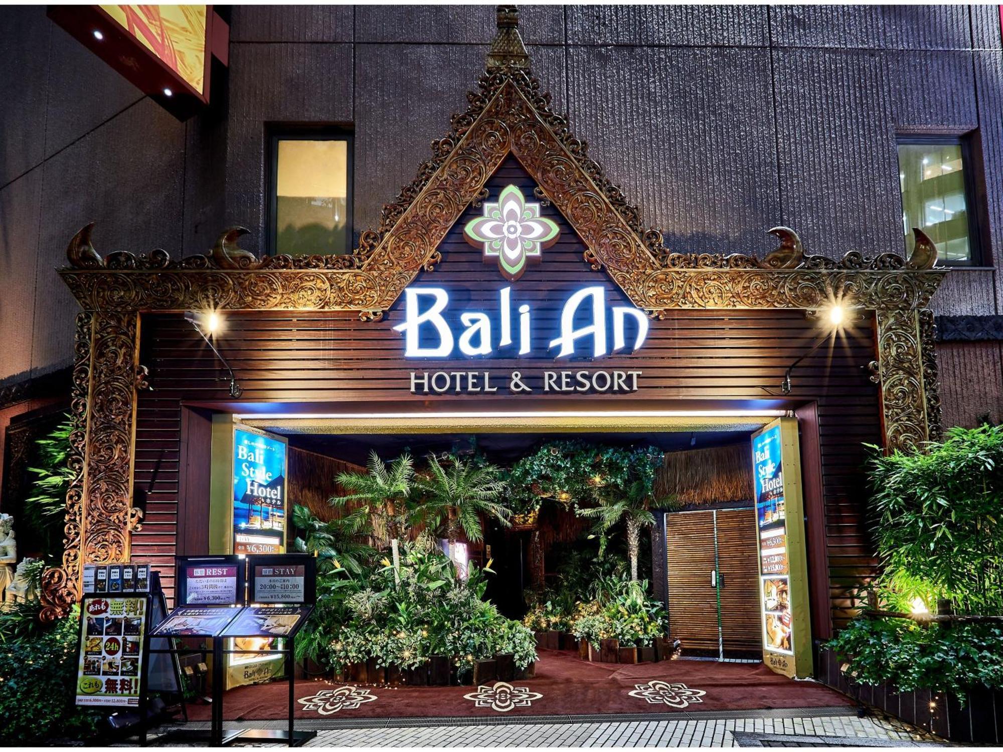 ホテルバリアンリゾート 新宿本店 3* 東京都